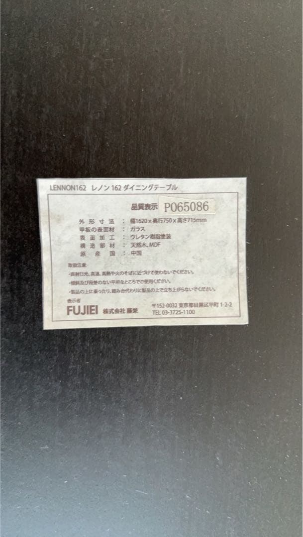 【FUJIEI 藤栄】ダイニングテーブルセット(椅子4脚付き)