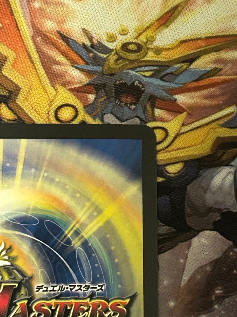 禁断竜王 Vol-Val-8 金トレジャー 1枚