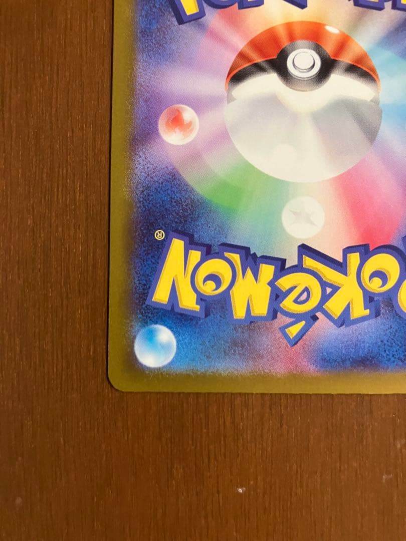 ポケモンカード　MEGAドリームex メガカイリューex MUR