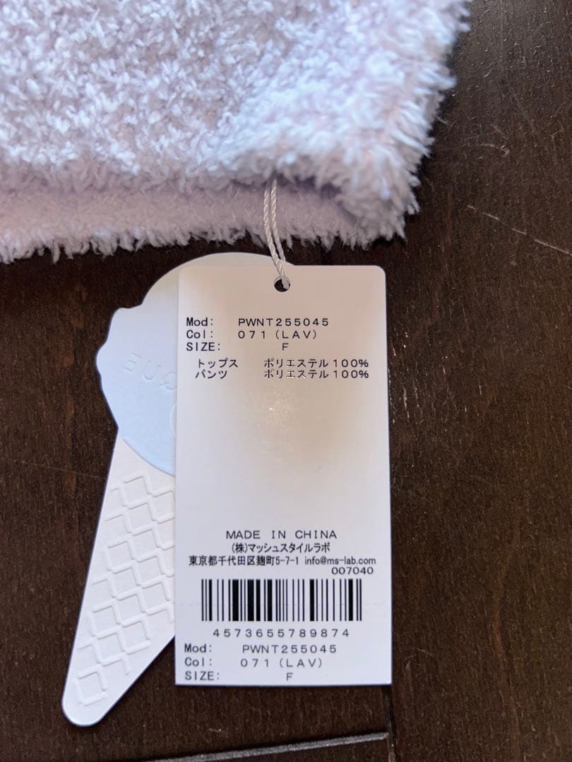 ラベンダー　セットアップ　ジェラピケ パジャマ ルームウェア