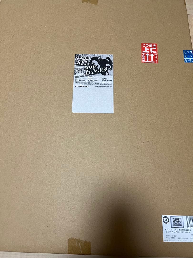 ONE PIECE 新四皇 ワンピース額装高精細複製原画