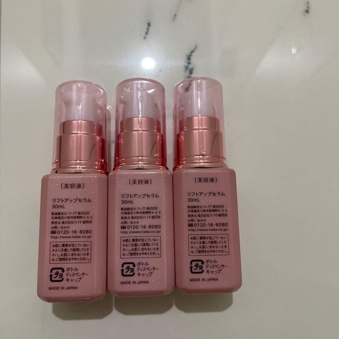 HABA 2026福袋 リフトアップセラム 美容液30mL 3本セット