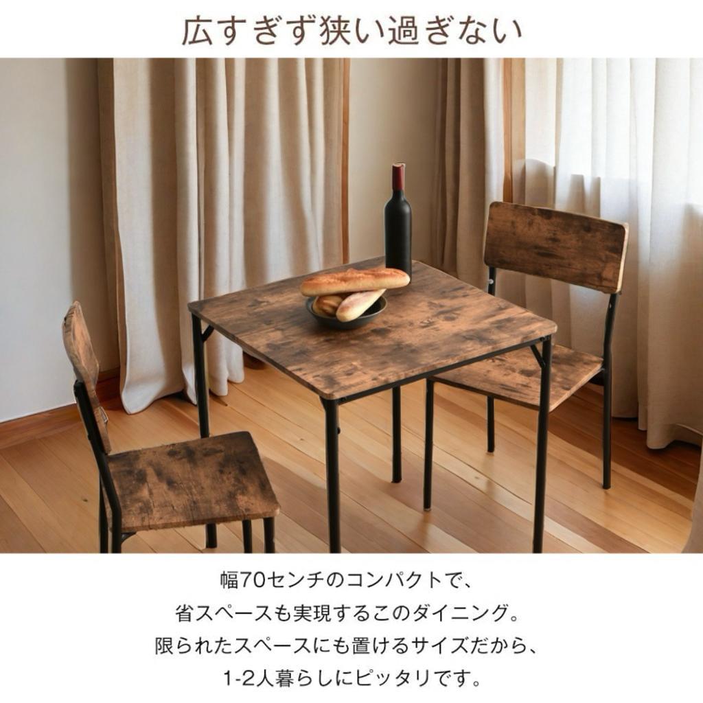 四角 ダイニング 3点セット ダイニングテーブル