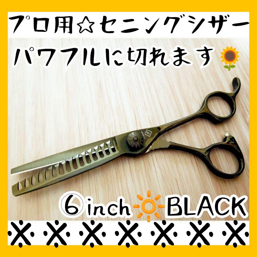切れ味抜群カーブセニングシザープロ用トリマートリミングペットママ
