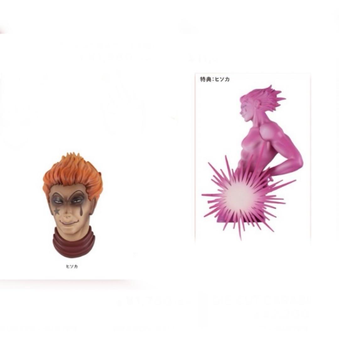 RofJ フェイスマグネット ハンターハンター ヒソカ BOX特典 - メルカリ