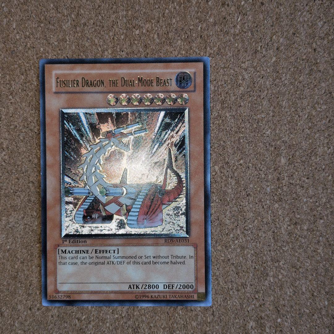 遊戯王♦️絶版旧アジア 可変機獣ガンナードラゴン1stレリーフ - メルカリ