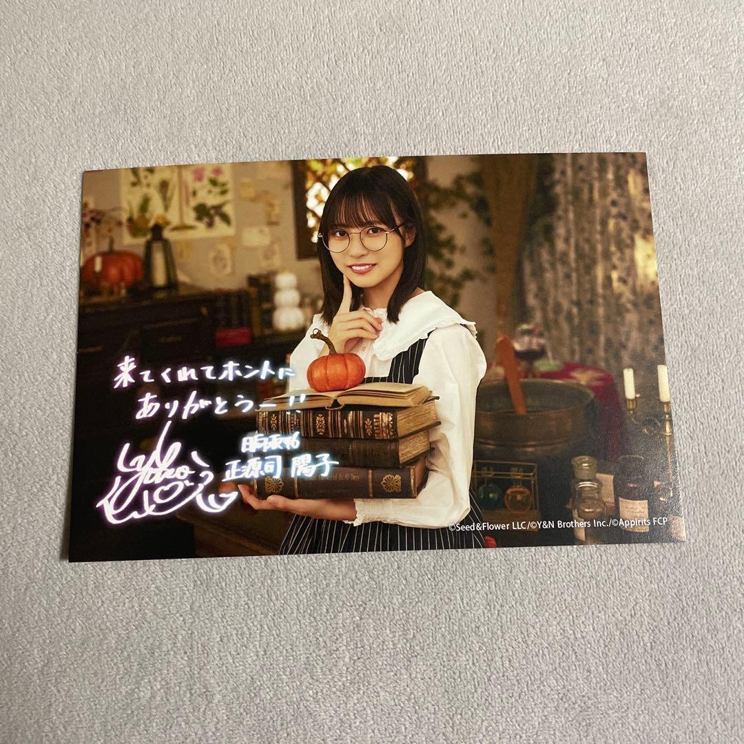 正源司陽子 ユニエア オフライン イベント限定グッズ 3点セット - メルカリ