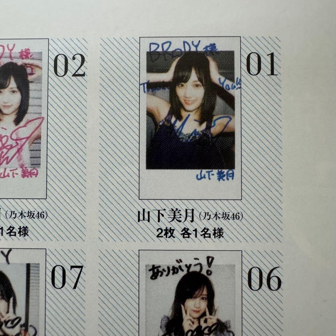 BRODY 乃木坂46 山下美月 直筆サイン入りチェキ - メルカリ
