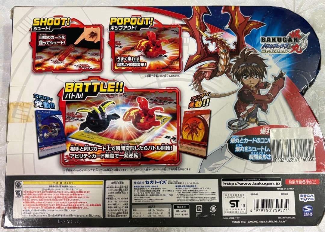 爆丸☆エントリーバリューパック☆未開封☆BBT-02☆当時もの