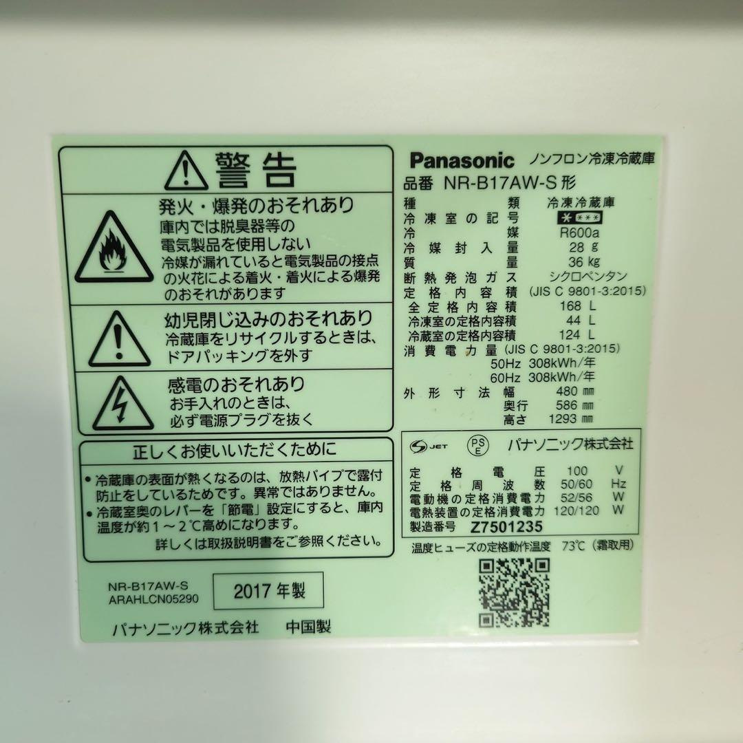 生活家電 3点セット 冷蔵庫 洗濯機 電子レンジ 一人暮らし J019