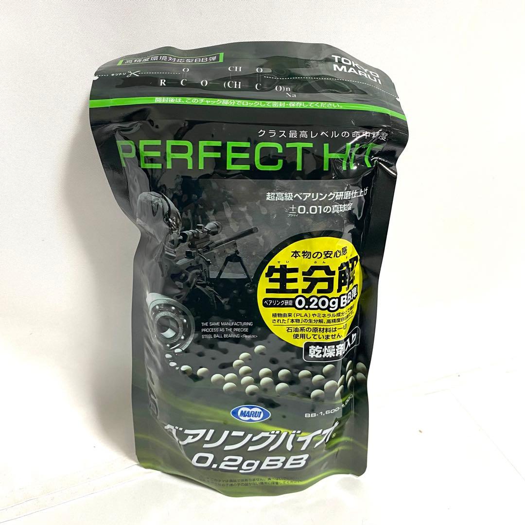 東京マルイ パーフェクトヒット ベアリングバイオ 0.2g 1600発入 4点