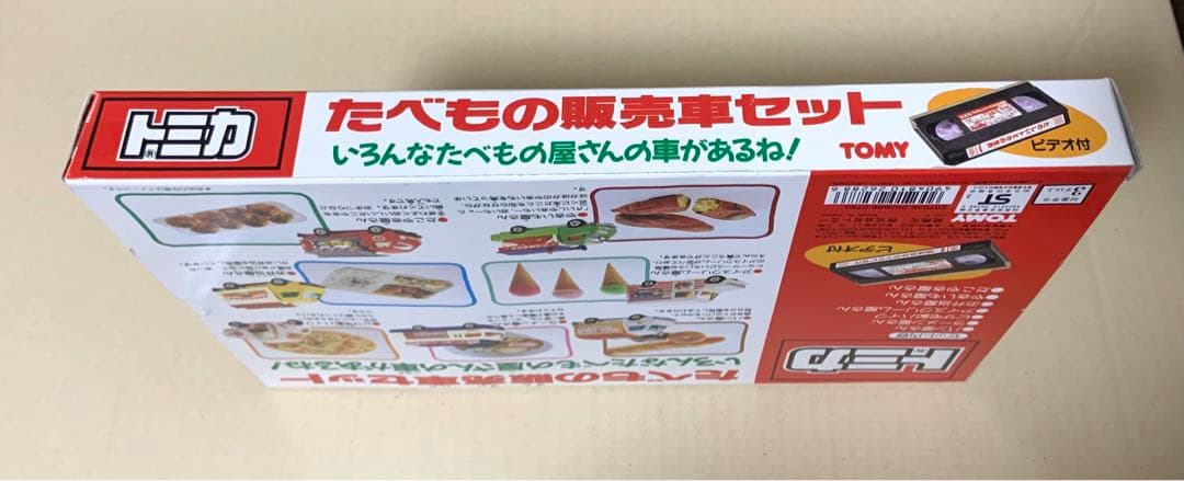 トミカ たべもの販売車セット 日本製