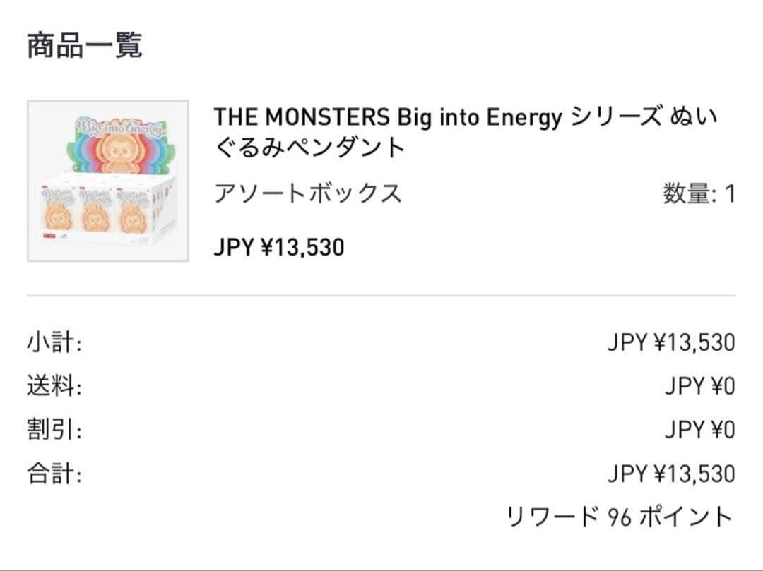 ラブブ６個セット　エナジー　正規品