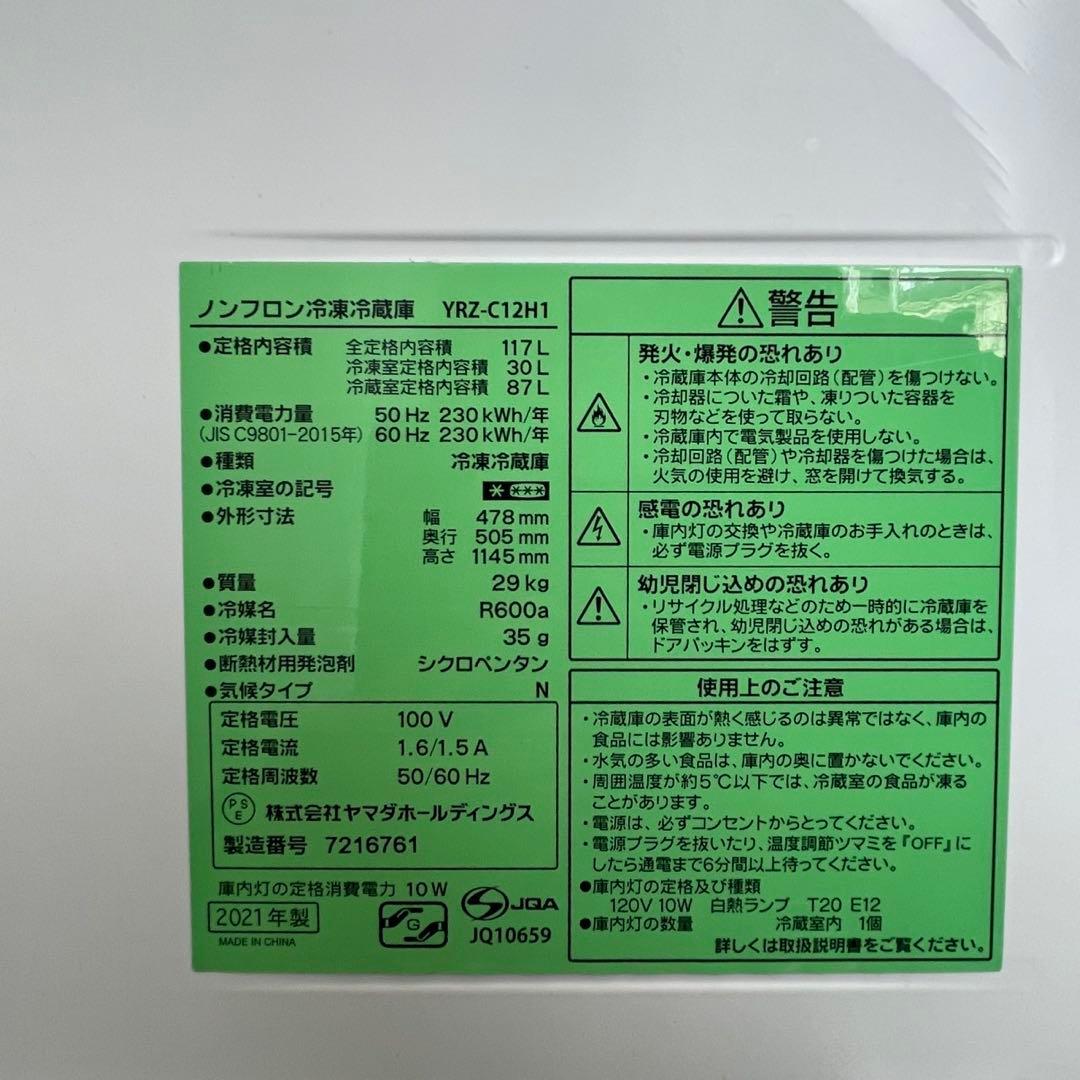 ★311 　設置無料　冷蔵庫　洗濯機　家電セット　一人暮らし　21年製　安い