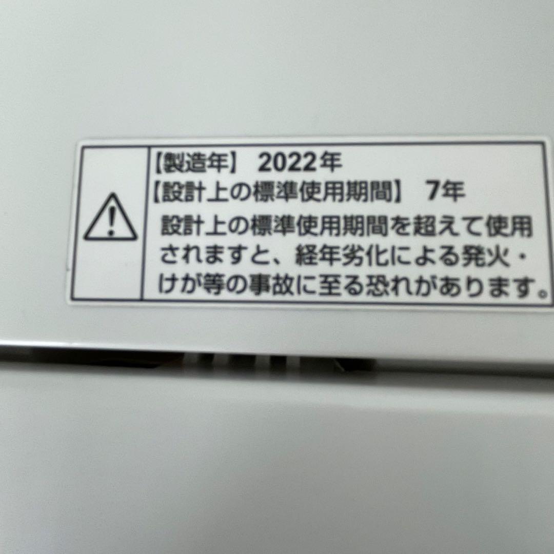 ★311 　設置無料　冷蔵庫　洗濯機　家電セット　一人暮らし　21年製　安い