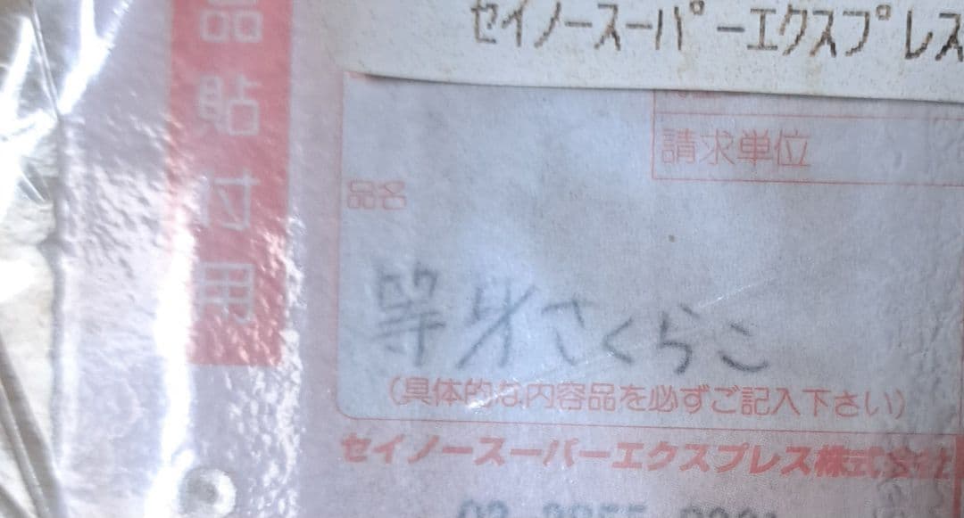 大室櫻子 等身大パネル ゆるゆり＆大室家×サンリオ