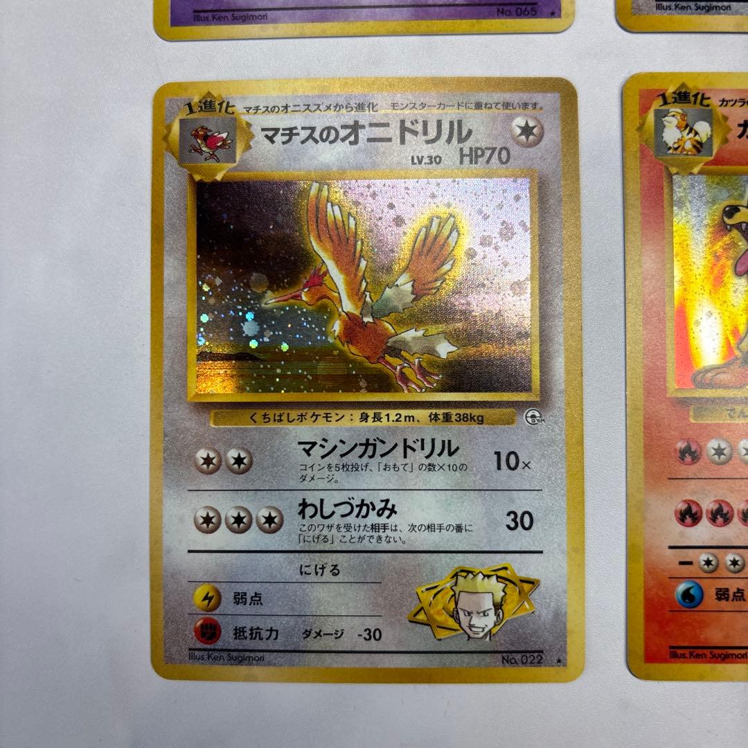 ポケモンカード　旧裏　ナツメのフーディン・キョウのメタモン・カツラのウィンディ等