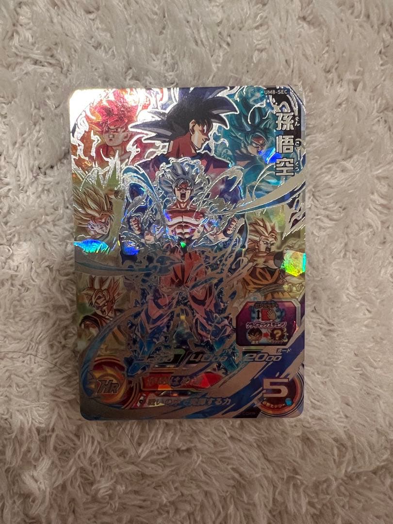 スーパードラゴンボールヒーローズ um8-sec 孫悟空 - メルカリ