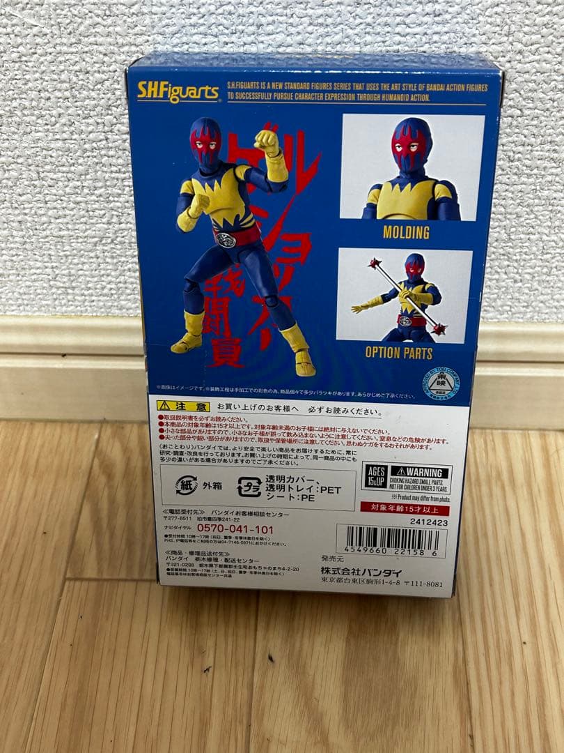 【美品】S.H.Figuarts ゲルショッカー戦闘員