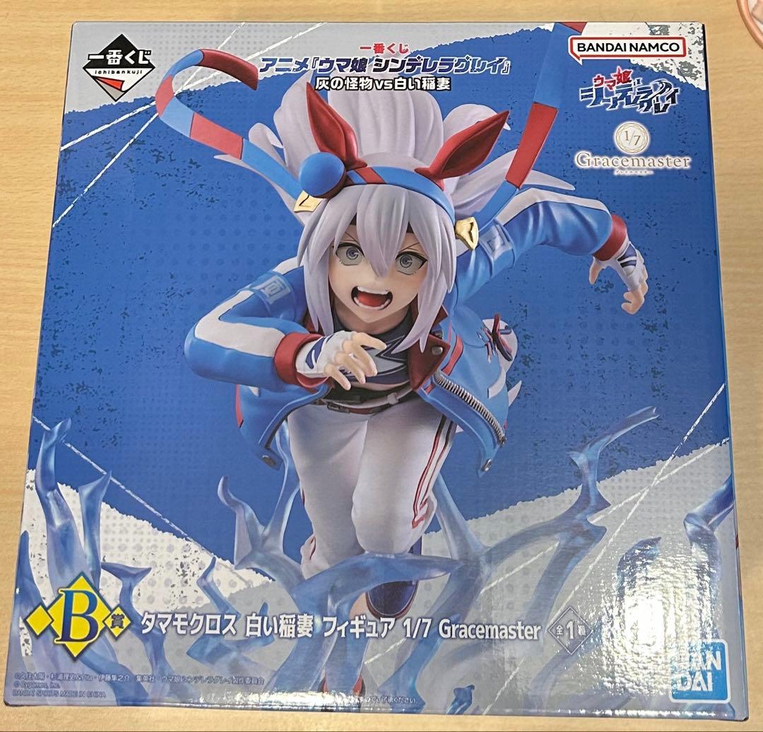 一番くじ ウマ娘「シンデレラグレイ」 B賞 タマモクロス 白い稲妻