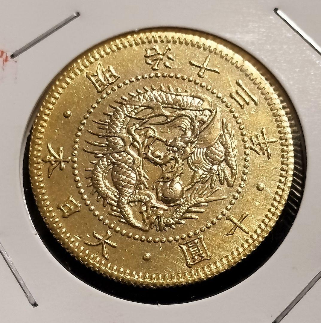 も*し様 明治13年旧十円目方約17gパック込