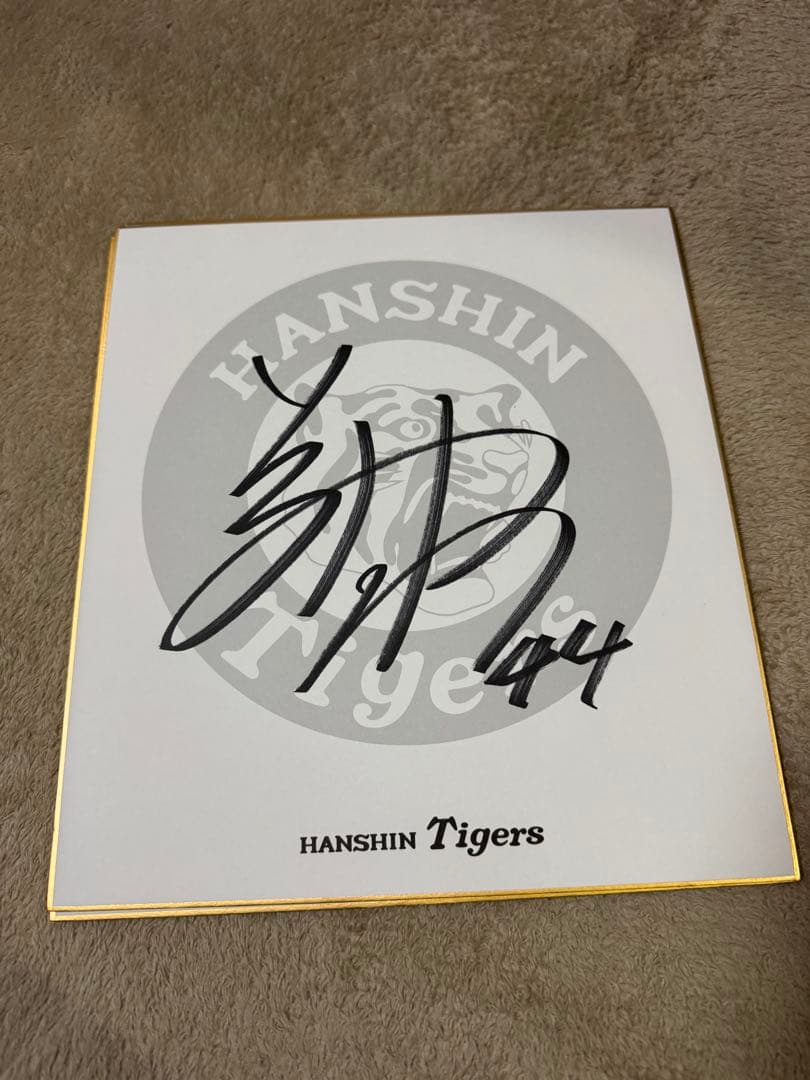 阪神タイガース 早瀬朔選手直筆サインロゴ色紙 - メルカリ
