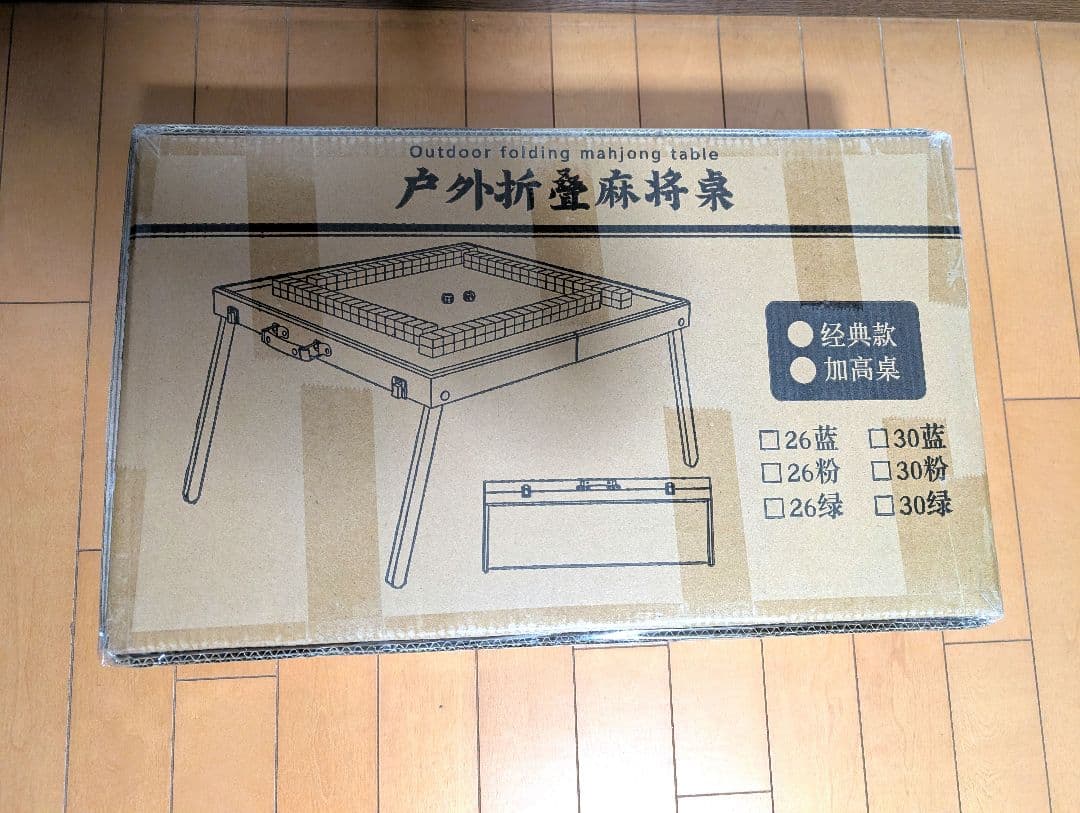 75 新品 麻雀卓 折り畳み式 麻雀牌セット 雀卓 麻雀テーブル 麻雀台 座卓