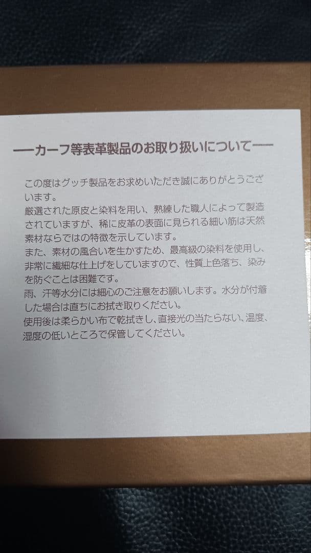 GUCCI 　ハート型ケース 　小銭入れ