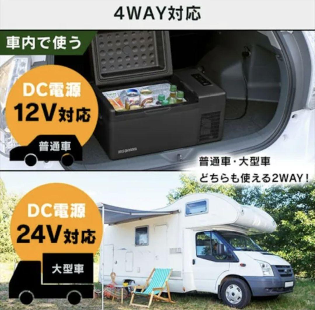 IRIS OHYAMA ポータブル冷蔵冷凍庫 IPD-2A-B 20L