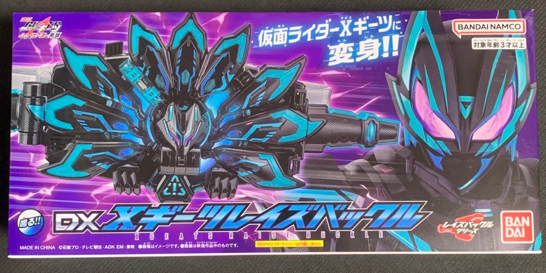 □□ 仮面ライダーギーツ DX Xギーツレイズバックル 未使用 仮面
