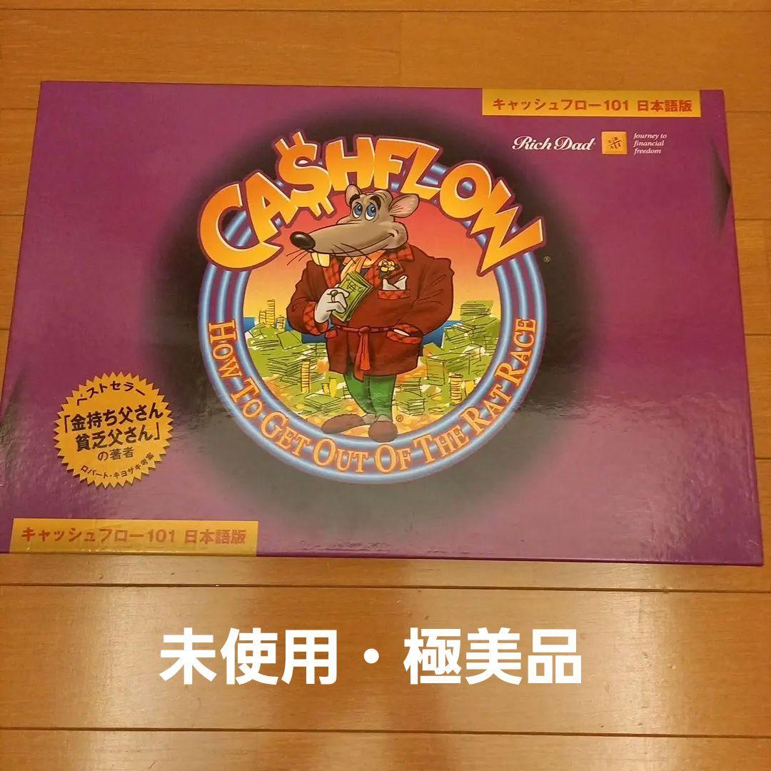 未使用・美品)キャッシュフロー CASHFLOW 101 日本語版 - メルカリ