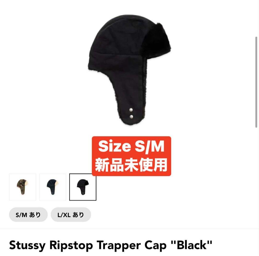 Stussy Ripstop Trapper Cap \Black\ S/M cahalaneskuse.com