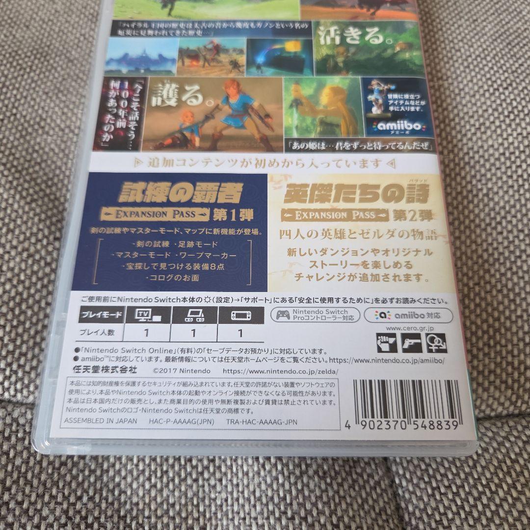 Switch ゼルダの伝説 ブレスオブザワイルド エキスパンション