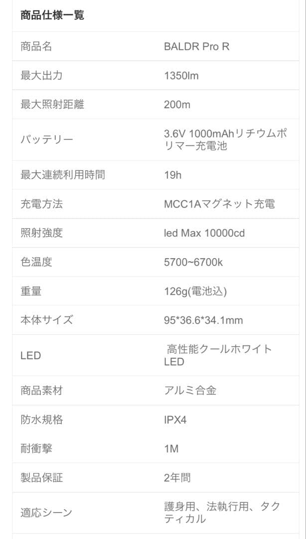 OLIGHT BALDR Pro R エアガン　オーライト