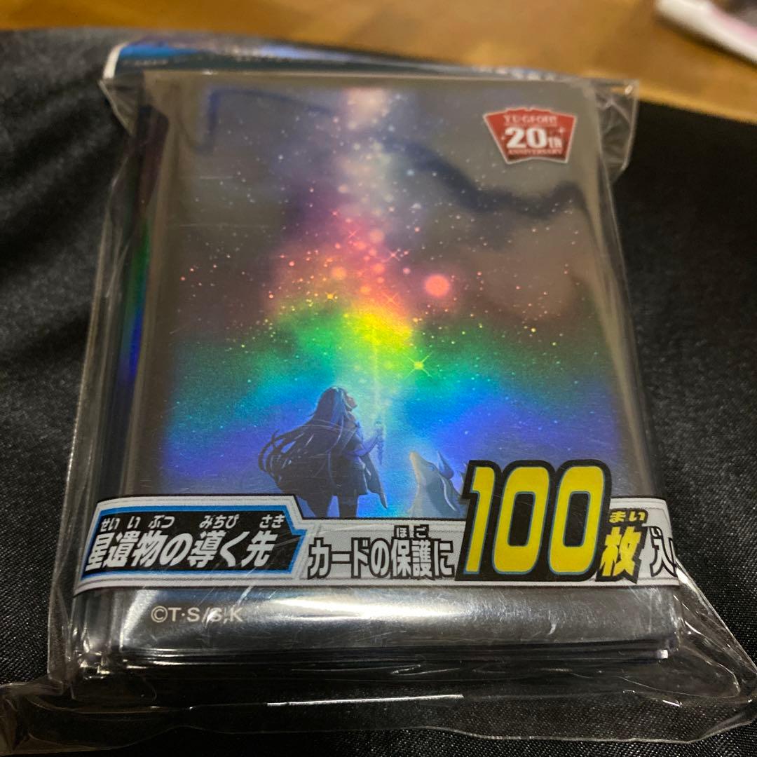 星遺物の導く先 スリーブ 遊戯王】 【未開封】デュエリストカード
