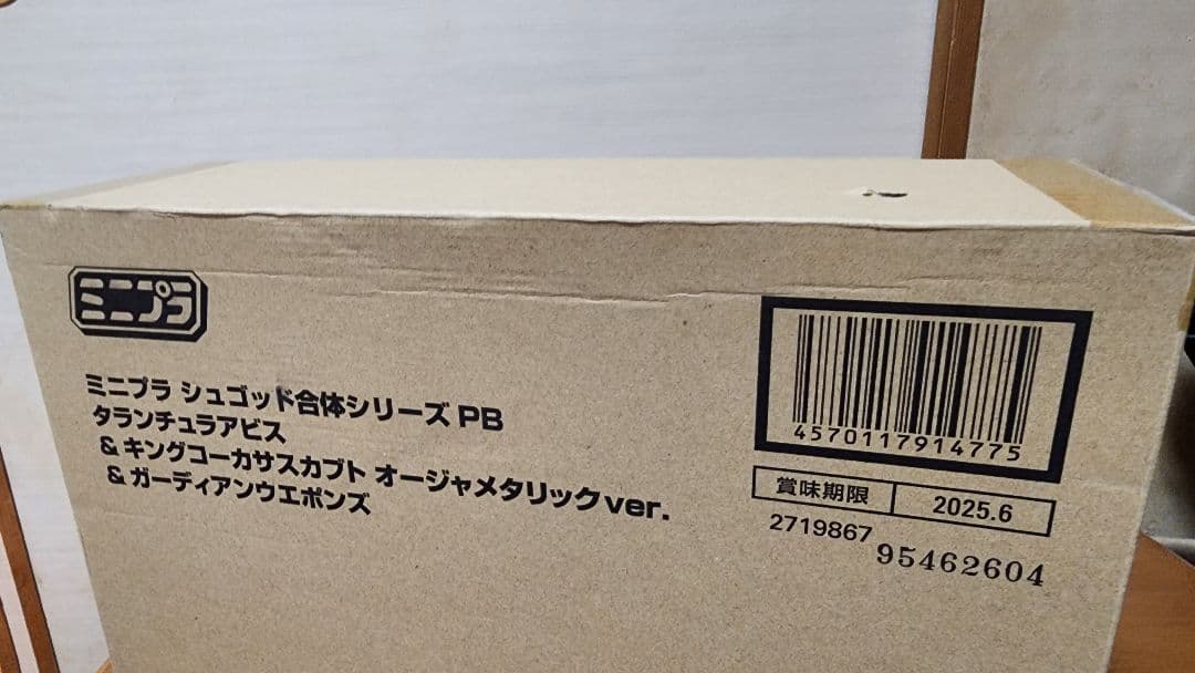 ミニプラ　PBタランチュラアビス&キングコーカサス&ガーディアンズウエポンズ