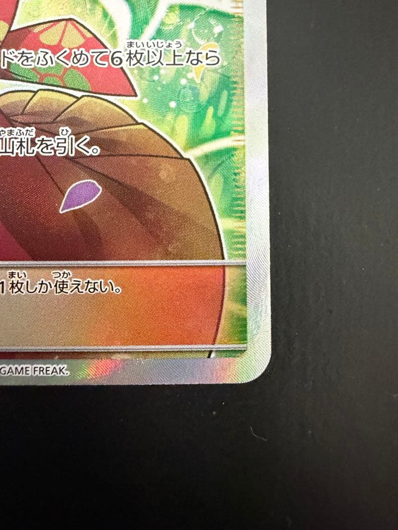 ラ*グ様 【即日発送❗️】エリカのおもてなし SR タッグボルト