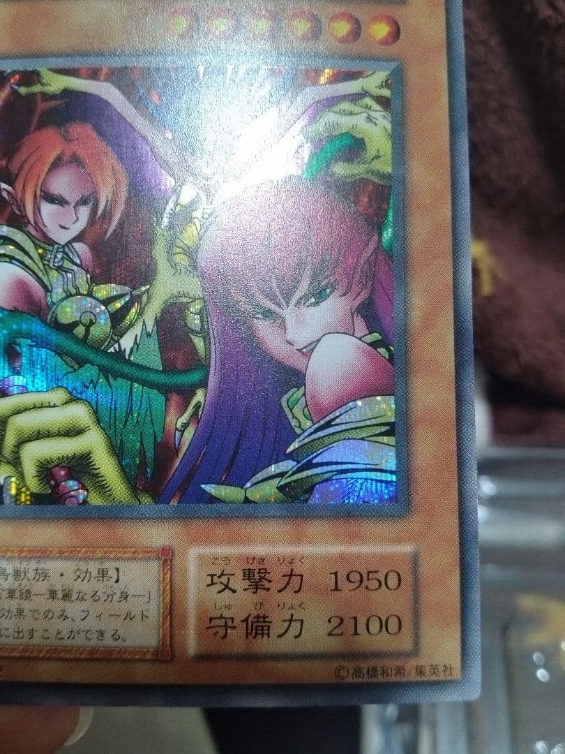 最終値下げ ハーピィレディ 三姉妹 初期