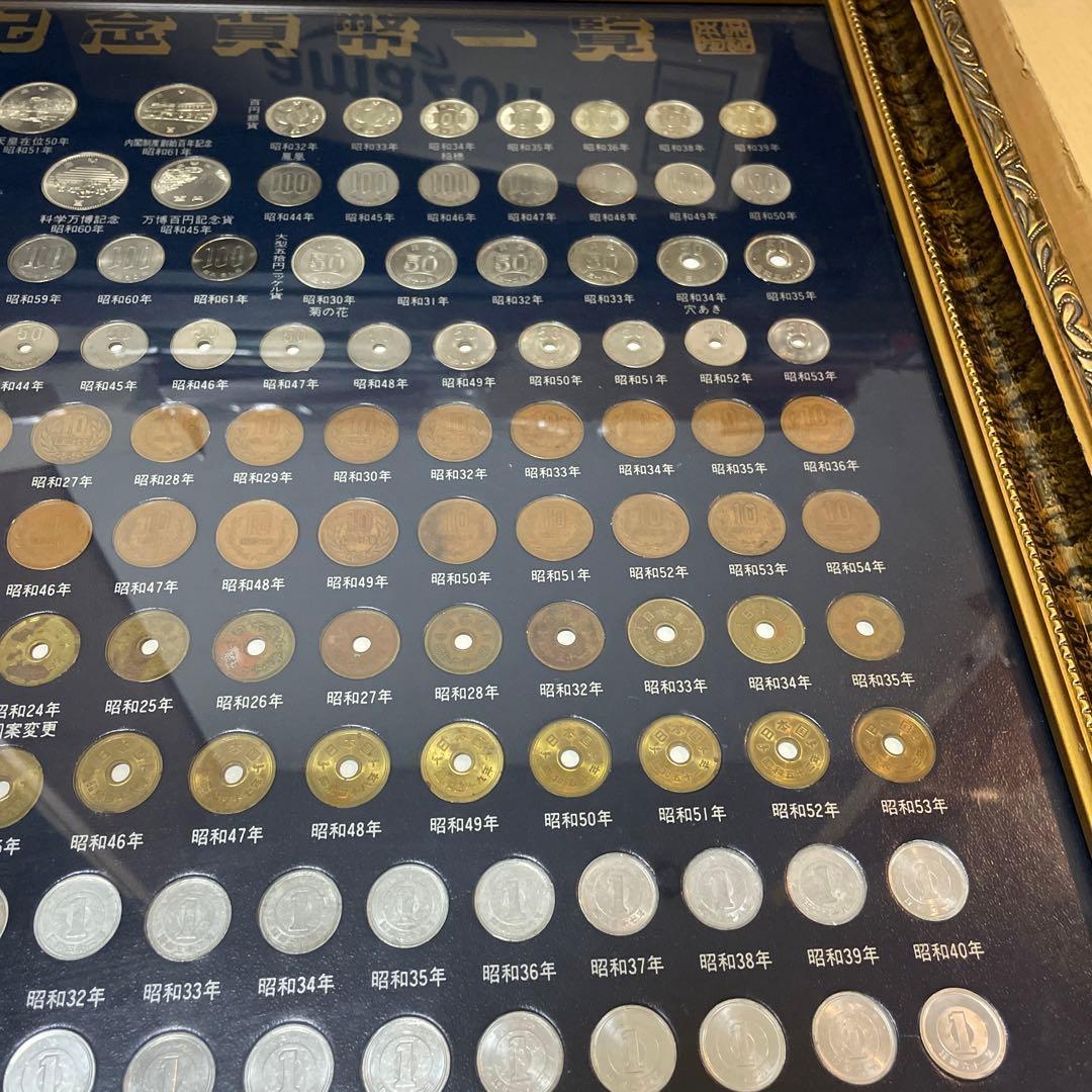 明治大正昭和現行記念貨幣一覧古銭額縁
