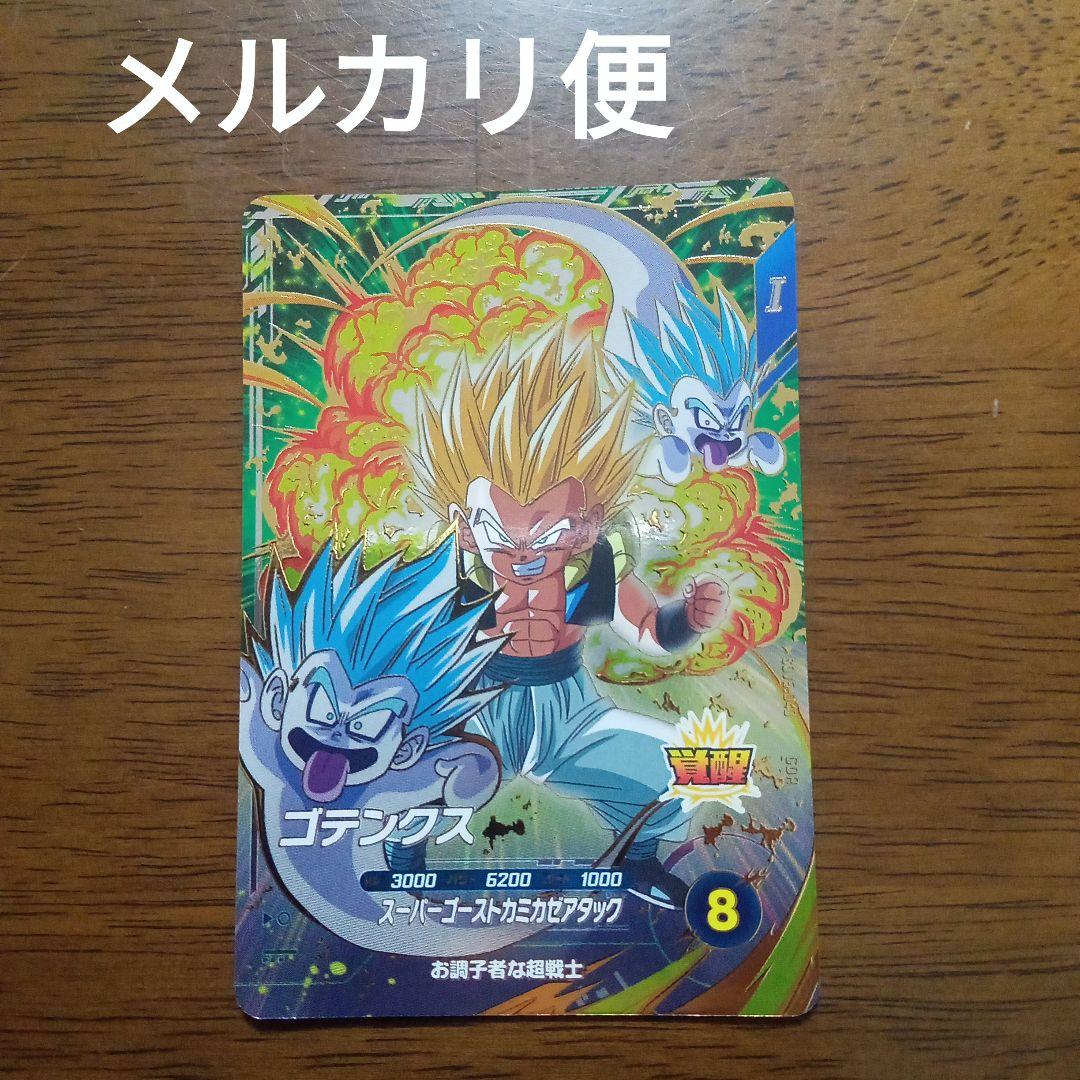 ドラゴンボールスーパーダイバーズ sdv6-040 ゴテンクス - メルカリ