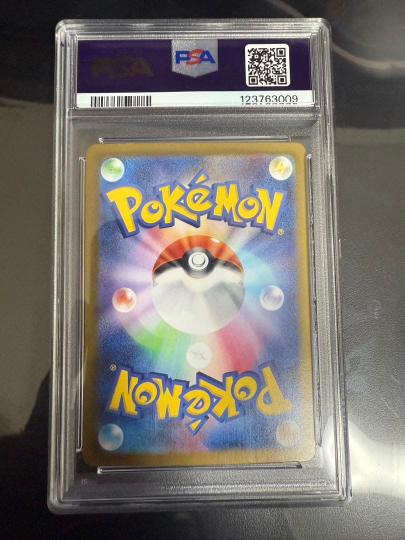 ポケモンカード ピカチュウ ex SAR PSA10