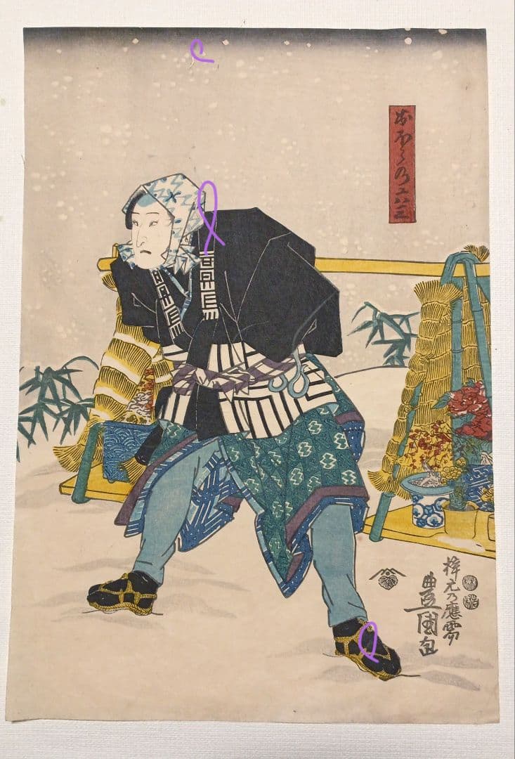 浮世絵版画役者絵三枚綴り右側と真ん中の２枚売り三代豊国画 弘化4年～嘉永5年出版