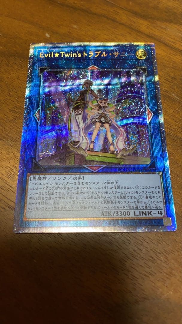 遊戯王　イビルツイン 高レアリティ　まとめ売り　引退