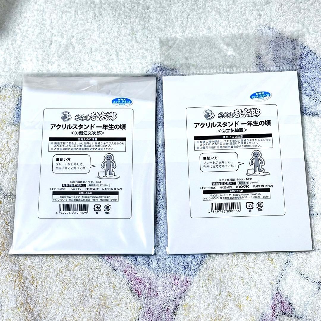 忍たま 一年生の頃 アクリルスタンド 潮江 文次郎 立花 仙蔵 他グッズ