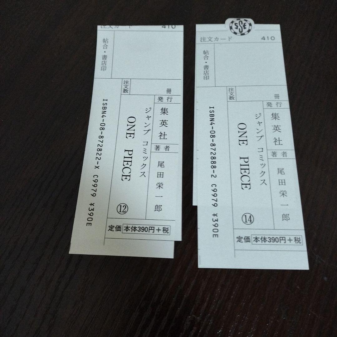 ONE PIECE　ワンピース　11巻から29巻　初版　帯、新刊案内完備