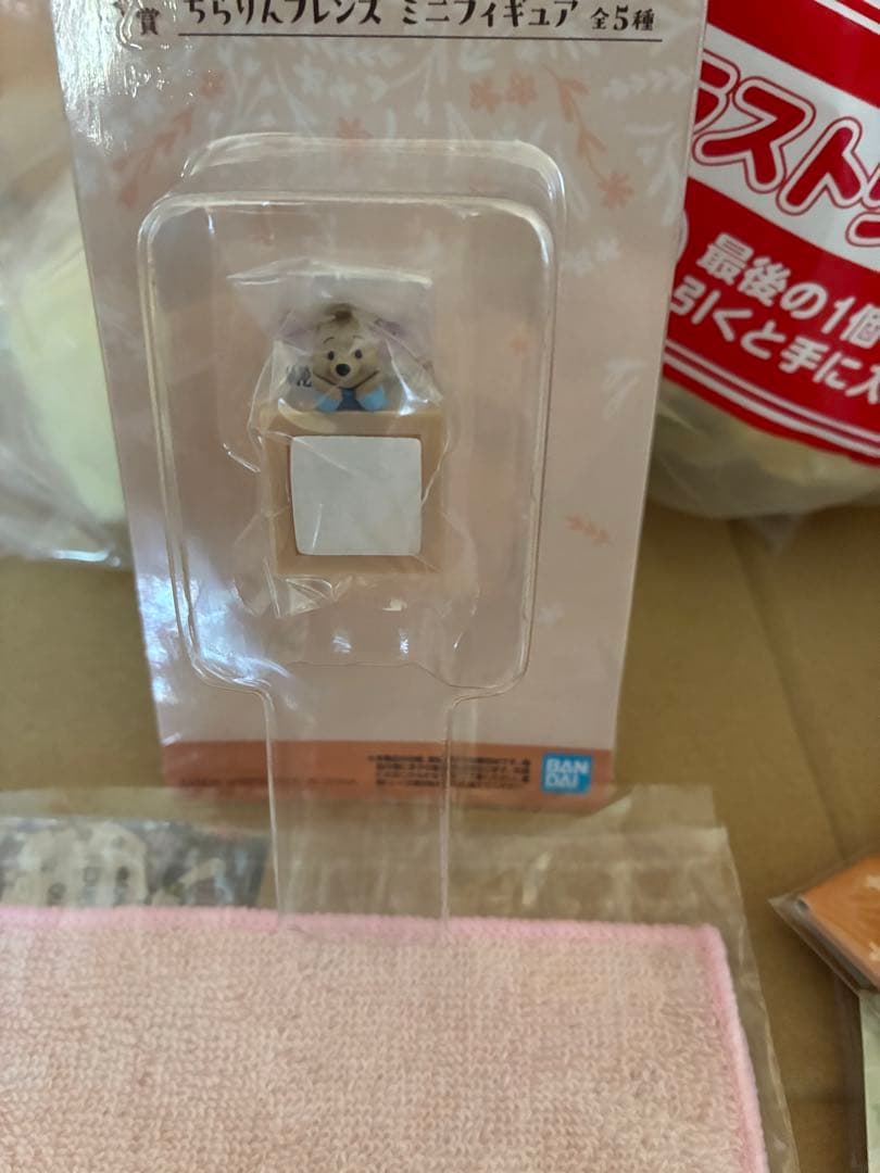 一番くじ　くまのプーさん　Cozy Winter Days A B ラストワン