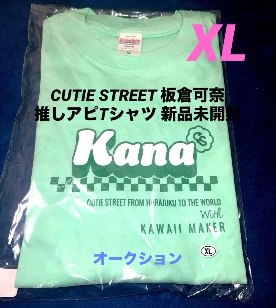 CUTIE STREET 板倉可奈 推しアピT 板倉可奈 推しアピ CUTIE STREET