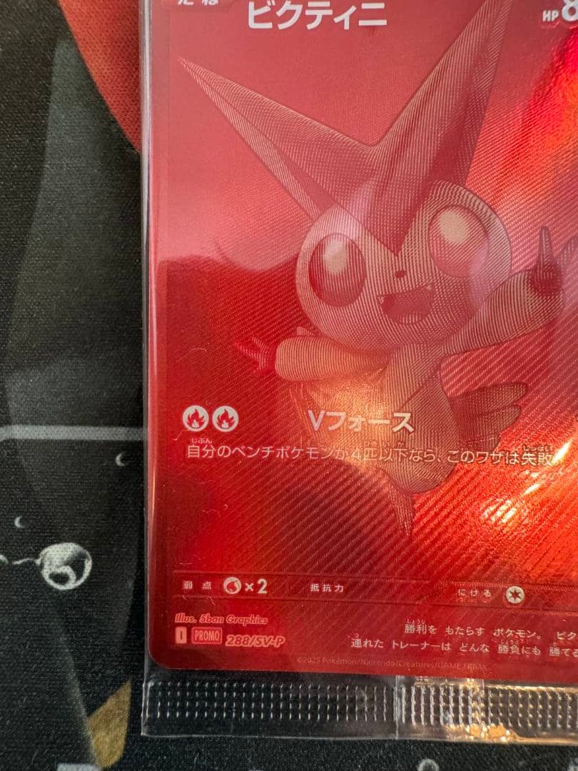 ビクティニ 　BWR