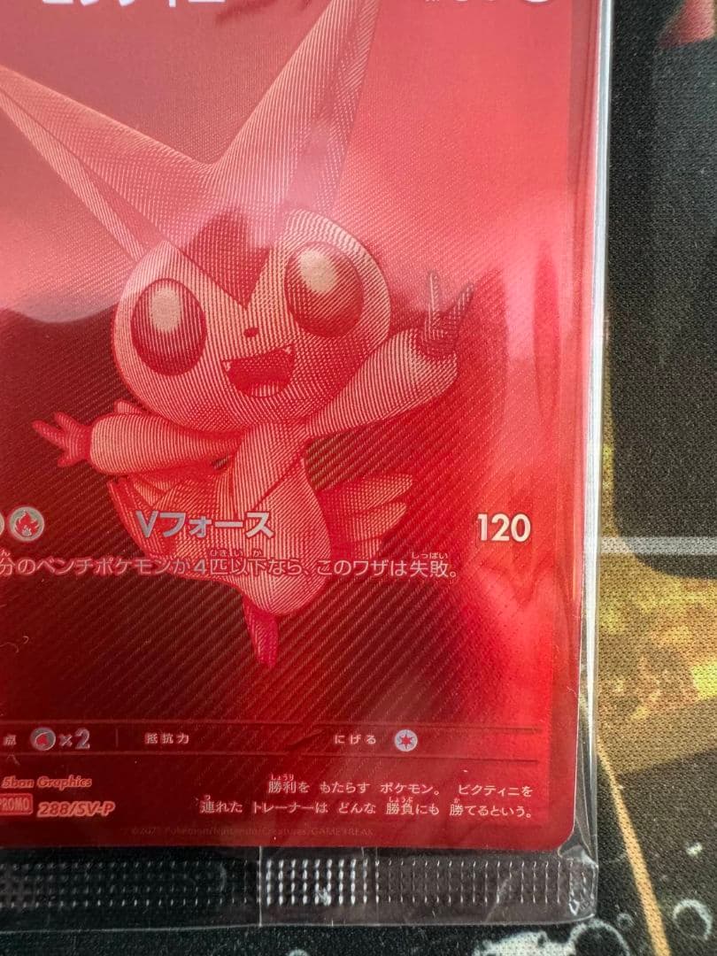 ビクティニ 　BWR