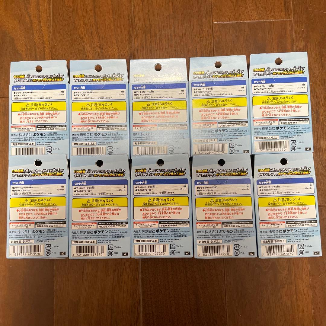 スタートデッキ100 未開封　10個セット